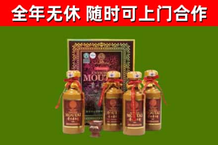 长阳回收50年份茅台