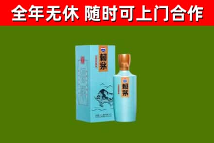 长阳回收赖茅