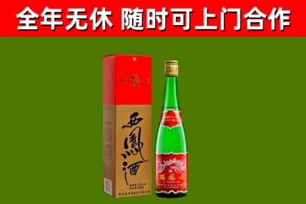 长阳回收西凤酒