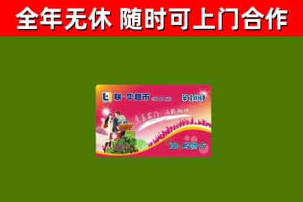 长阳烟酒回收超市卡.jpg
